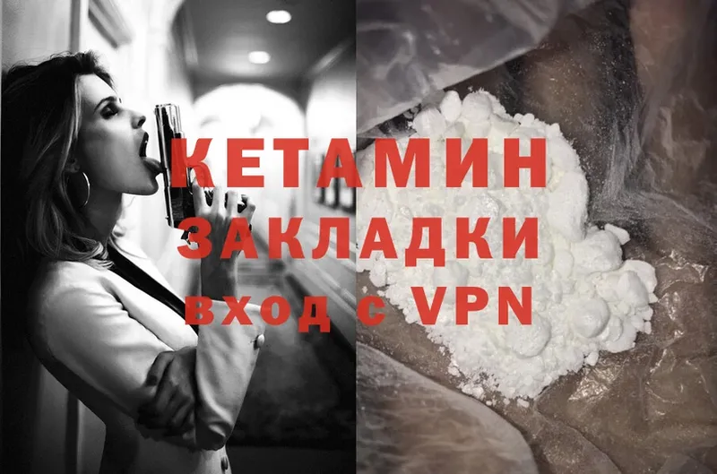 Кетамин ketamine  Пересвет 